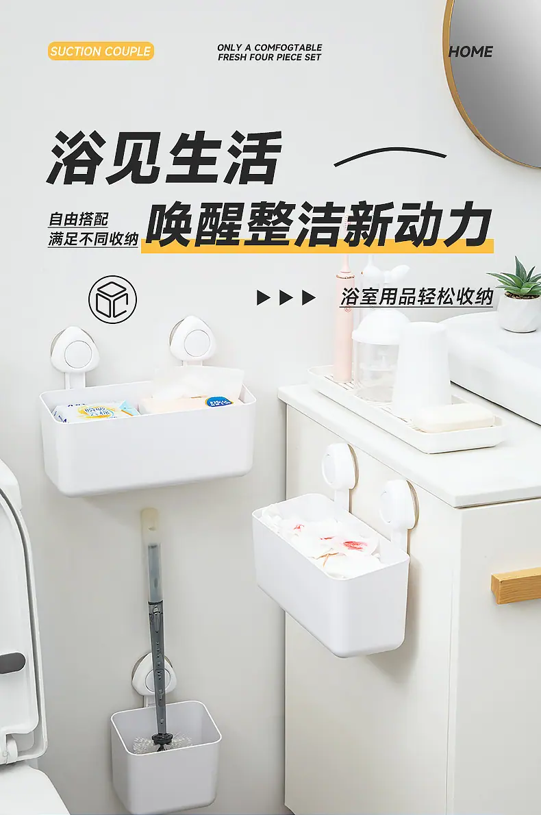 3029-3030吸盘收纳盒-1032-1033沥水盘-浴室