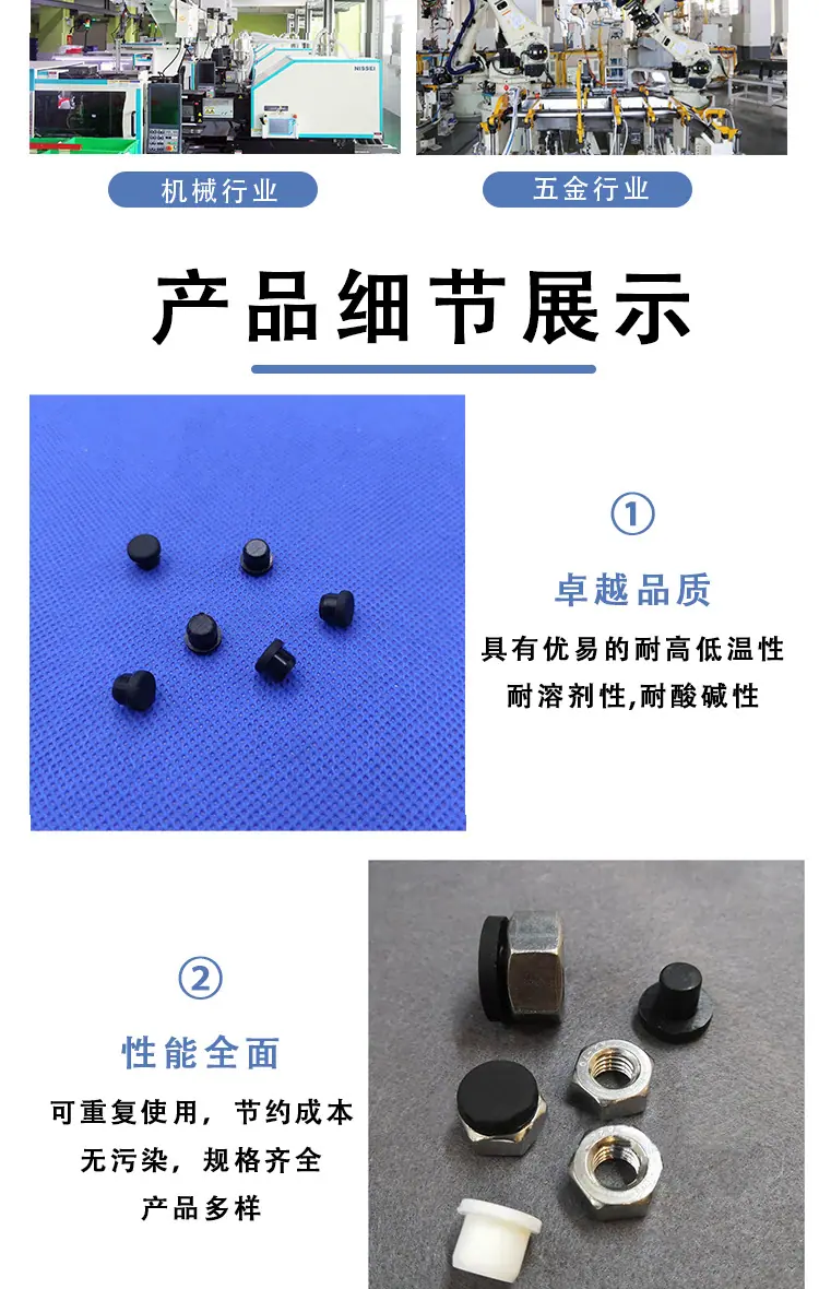 硅橡胶制品