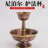 Cobre Puro Hecho a Mano Ocho Patrones Auspiciosos Dos Copas Protectoras Ofrendas Tántricas del Tíbet para el Hogar de Buda Artesanías Adornos