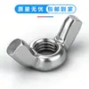 Tuerca Mariposa Galvanizada Gb62.2, Tornillo en Forma de Cuerno, Tuerca Mariposa Girada a Mano M3M4M5M6M8M10M12
