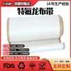 Yuxin Colchão de Látex Personalizado Secador de Micro-ondas Antiaderente Resistente ao Desgaste Cinta Transportadora Têxtil Resistente a Altas Temperaturas Cinta de Teflon