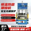 Factura disponibleMáquina de hot-melt de cuatro columnas para plástico médico, protección de seguridad, equipo de hot-melt de columna de plástico para papelería