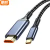 Cabo Type-C para HDMI Cabo de Conversão Thunderbolt 3/4/5 Extensão de Transferência Usb-C Cabo de Exibição de Tela 4K de Alta Definição