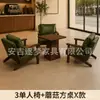 Conjunto de mesa e cadeira para café, cadeira de sofá individual para loja de milk tea, adequado para pousada, hotel, restaurante, área de lazer comercial, estilo vintage