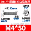 Tornillos Torx de Cabeza Redonda de Acero Inoxidable 304 con Pasador, Tornillos Pequeños Antirrobo M2-M10 Al por Mayor