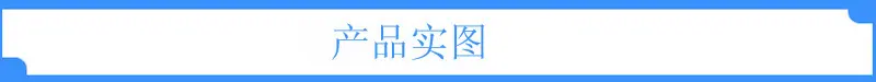 实物展示1