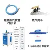 Mesa de Passar a Vapor Autoescorvante Shengqi Aquecimento Elétrico Gerador de Vapor Hotel Cortina Loja de Limpeza a Seco Fábrica de Vestuário Equipamento