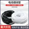 Tubo de alambre de PE para envolver, tubo para envolver cables, cinta de plástico para envolver, disponible en negro y blanco, 3 mm - 30 mm, directamente del fabricante