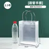 Bolsas de Tote Transparentes Translúcidas de PP con Logo Personalizado, Bolsas de Regalo para el Festival del Bote del Dragón, Día del Niño Venta al por Mayor Transfronteriza