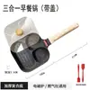 Artefacto de Huevo Frito Transfronterizo Sartén para Huevo Frito Tres en Uno Sartén Antiadherente para Desayuno Sartén Plana para Huevo y Hamburguesa Sartén Doméstica para Freír Filete