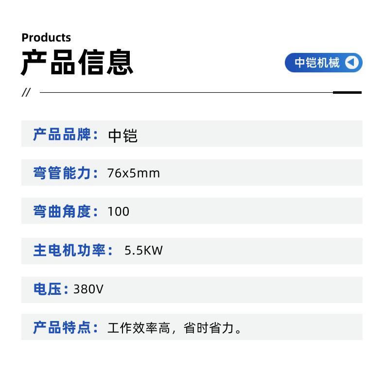 钢筋弯管机详情页 (5)