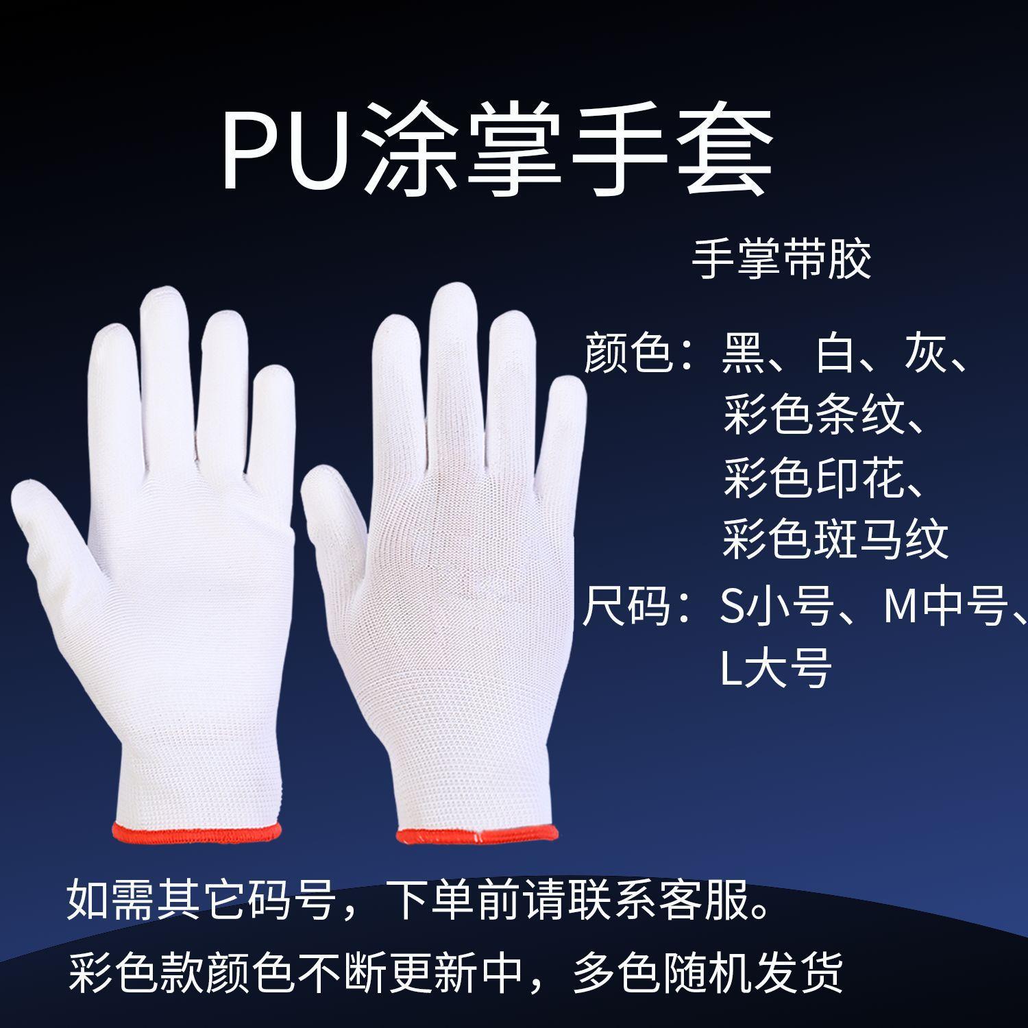pu手套4.png