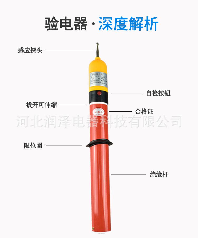 高压验电器