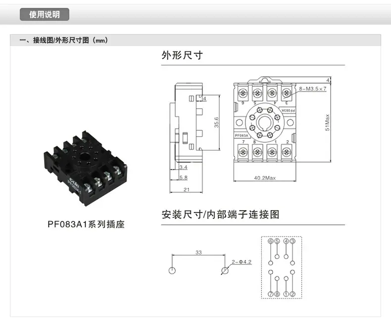 PF083A1插座-详情页_06