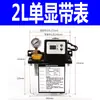 Bomba de Aceite Lubricante Totalmente Automática 1 Litro 2 Litros Inyector de Aceite 220V Doble Pantalla con Medidor/Sin Medidor Bomba Electromagnética para Máquina Herramienta CNC