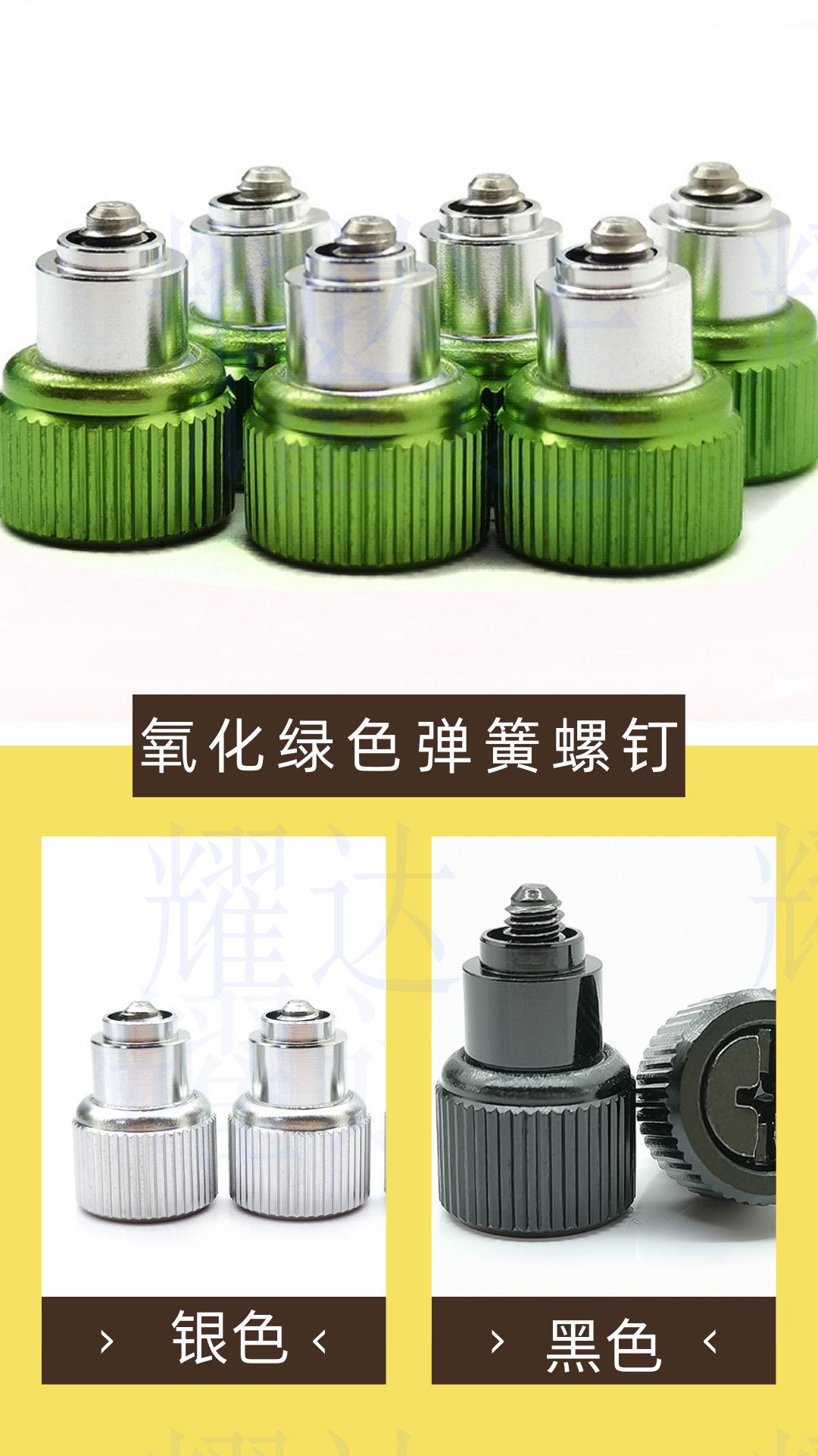 弹簧螺钉 (5).png