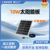 Lâmpada Solar Personalizada 10W 6V Câmera de Vigilância Especial Placa de Carregamento para Campainha com Cabo Tipo-C Fotovoltaica