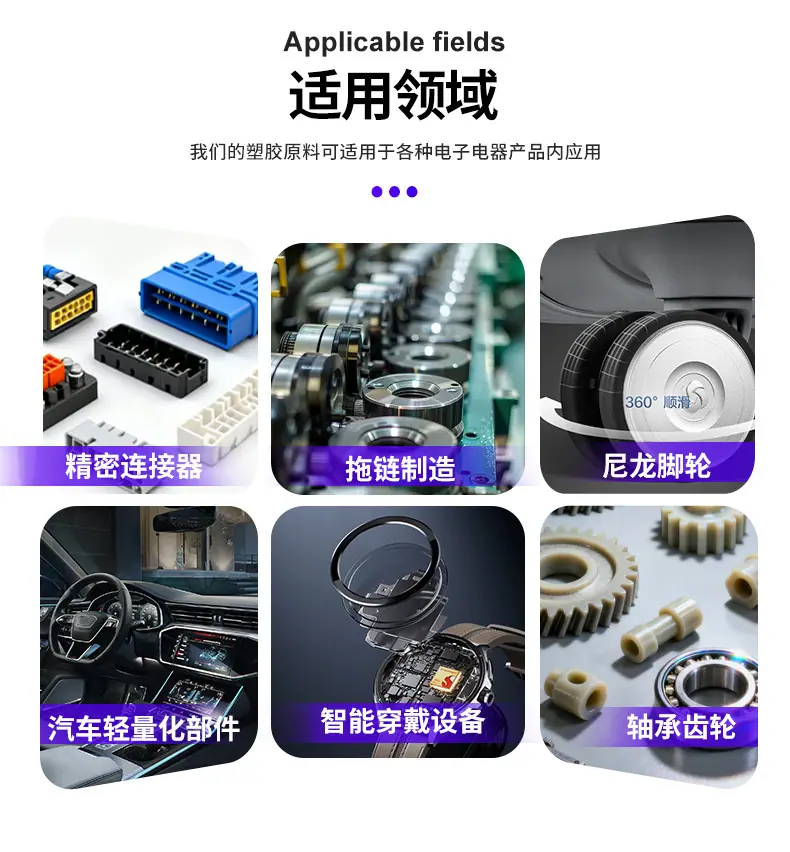 高韧性pa66尼龙颗粒黑色-详情_11
