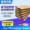 Caja de Avión de Papel Kraft para Empaque de Comercio Electrónico de Amazon Caja Plegable 1.7cm Caja de Papel Caja de Envío Estándar