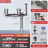 Tubería de desagüe para fregadero de cocina de acero inoxidable Accesorios para fregadero Desagüe para fregadero de lavado de platos Fregadero doble Set de desagüe desodorante para fregadero