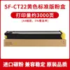 Adecuado para Caja de Polvo Sharp Sf-S252Rc Cartucho de Tóner Cartucho de Tóner Colorido Serie Huashan Copiadora A3