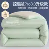 Manta Térmica Constante Pro3.0 para Dormir Profundo de Planeta Clase A Manta de Temperatura Constante Engrosada Otoño/Invierno Manta de Temperatura Constante para las Cuatro Estaciones Manta para Aire Acondicionado Primavera/Otoño
