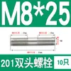 Perno prisionero de acero inoxidable 201 M6M8M10M12M16mm tornillo extendido de doble extremo tornillo prisionero * 150*200