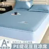 2026 Modelo Nuevo Lámina de Cama de Caucho de Etileno Esterilla Refrigerante