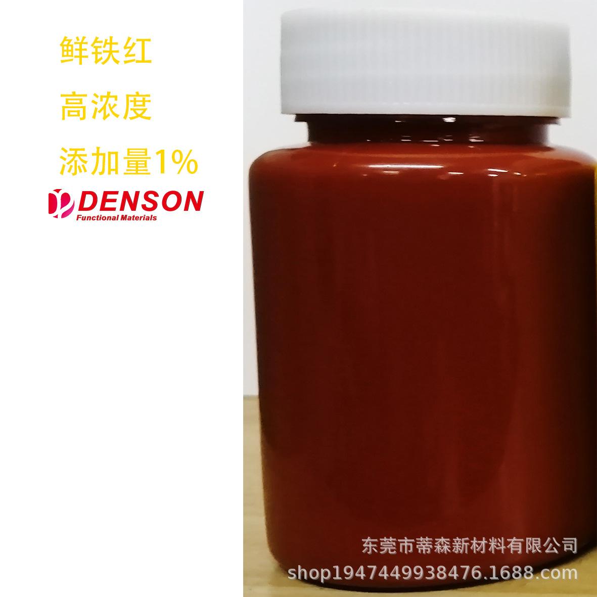 不饱和树脂色浆