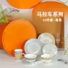 Conjunto de 10 Peças de Porcelana de Osso Estilo Europeu de Luxo Leve Dourado Tigela de Maratona, Colher, Prato e Prato de Servir Conjunto de Louça Retro Presente Doméstico
