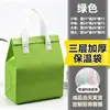 Bolsa de aislamiento térmico no tejida, bolsa de embalaje para llevar hecha a medida, bolsa tote desechable de papel de aluminio para postres para negocios de catering y té de leche