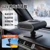 Selección PremiumCalentador para coche sin limitación de corriente para desempañar y descongelar, calentador de coche portátil de 12V, venta al por mayor