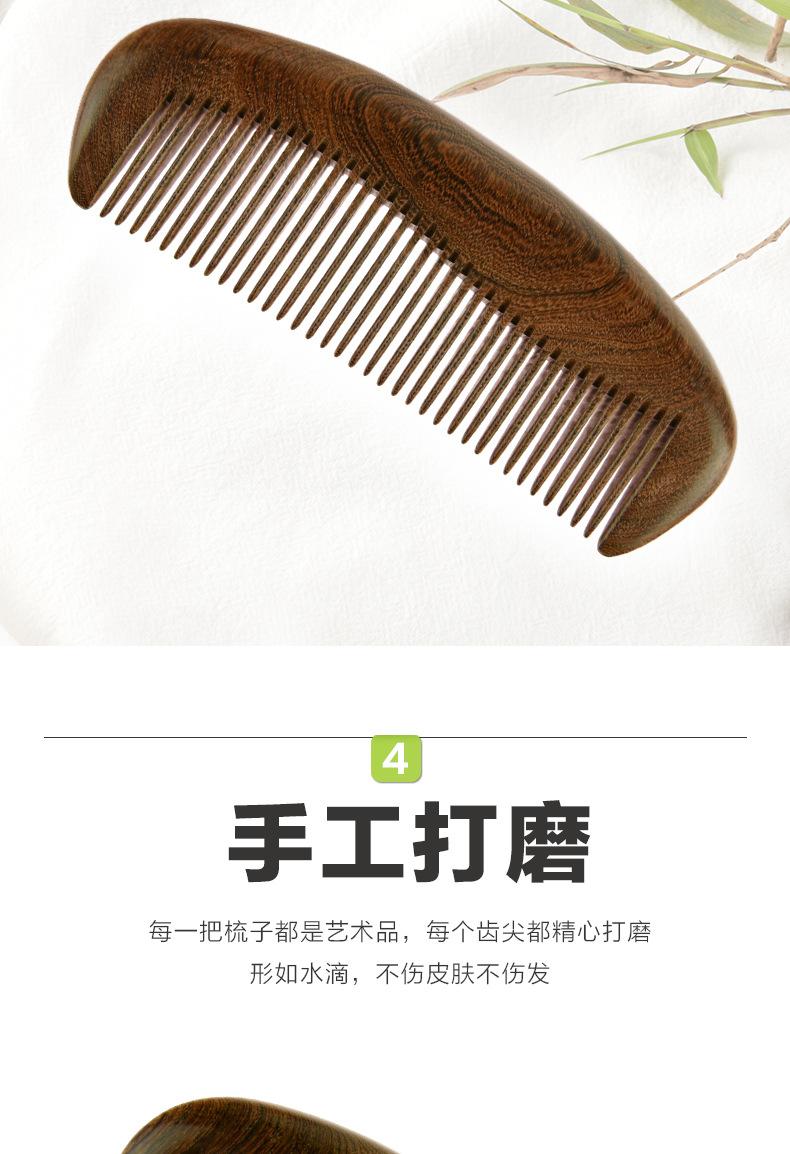 金丝檀整木8-2_06