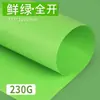 Série verde cartolina de formato grande folha inteira cartão duro colorido para crianças jardim de infância papel de fundo para artesanato tamanho grande 1K