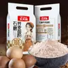 Harina de Trigo Sarraceno Molida en Piedra Wang Tianqing Fideos Integrales 2.5 kg por Paquete Harina Baja en Grasa para Fideos, Tamales, Empanadas