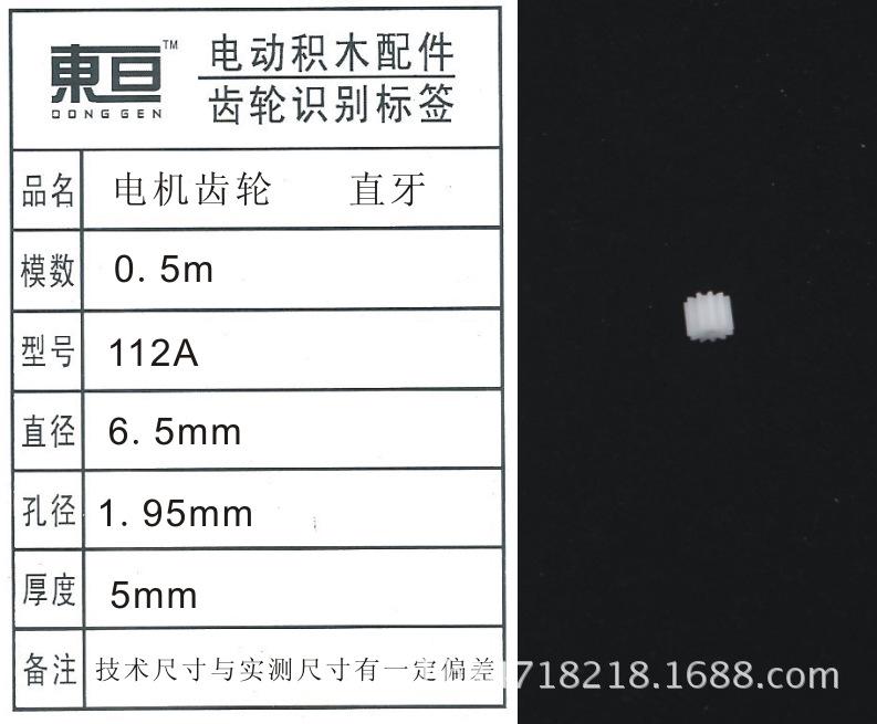 112A