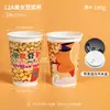 Taza de Leche de Soya Taza de Papel Desechable con Tapa y Popote Empaque Engrosado Logotipo Personalizado Hecho a Pedido Venta al por Mayor Taza de Papel para Leche de Soya