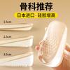 Plantilla de silicona para aumentar la altura, almohadilla para aumentar la altura de los pies de las mujeres, plantilla invisible para aumentar la altura, media almohadilla deportiva para hombres con absorción de impactos.