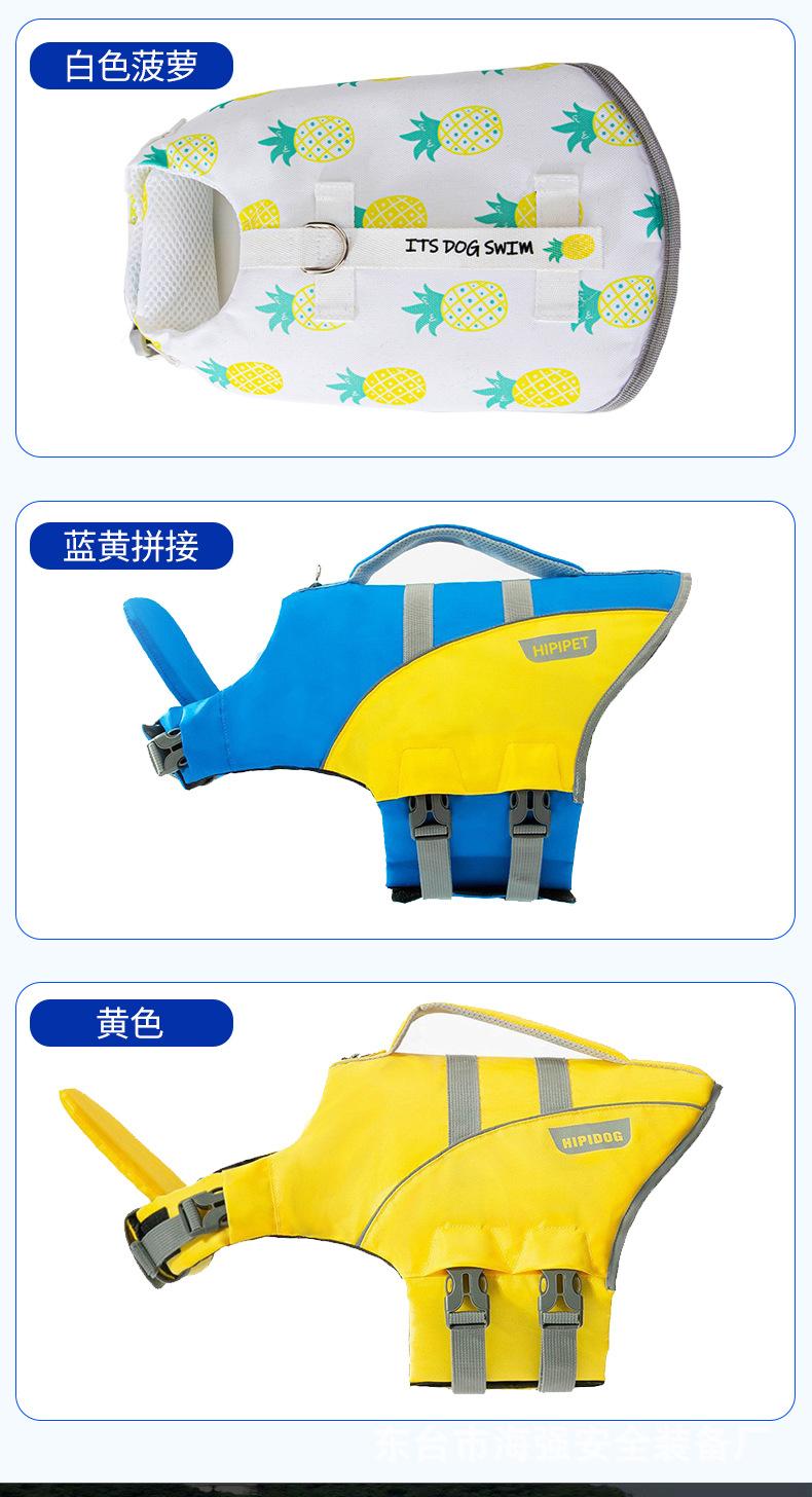 宠物救生衣详情_14.jpg
