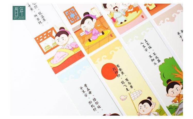 三字经_11