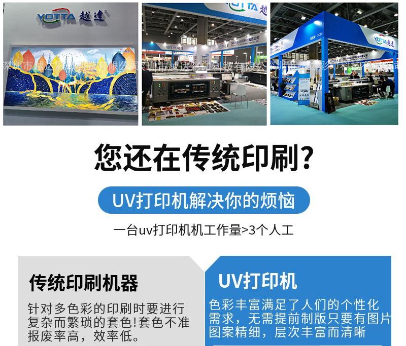 小型uv打印机_06.jpg