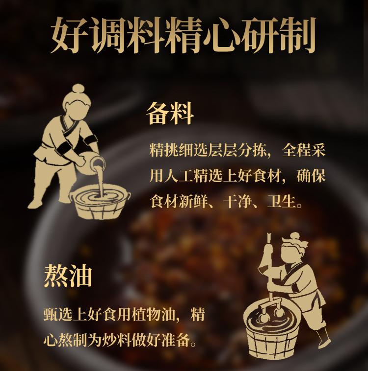 3罐-清爽藤椒酱-详情_11
