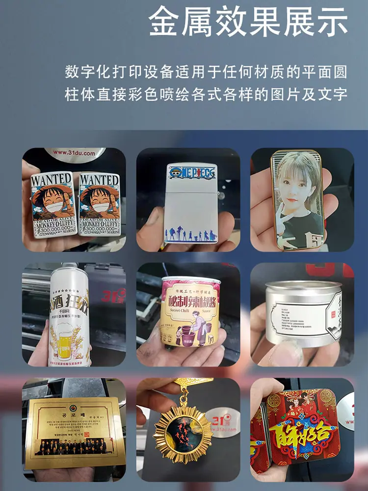 4575金属打样展示