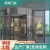 Puertas Giratorias de Gama Alta para Centros Comerciales, Puertas Giratorias Inteligentes para Edificios de Oficinas, Puertas Giratorias Totalmente Automáticas, Puertas Giratorias de Aleación de Aluminio
