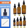 Botella de Vidrio Marrón de 10 ml para Aceite Esencial, Botella Gotero de 30 ml con Punta de Goma, Botella Dispensadora de Líquido Esencial, Botella Cosmética Portátil al por Mayor