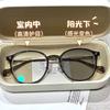 Gafas Fotocromáticas para Miopía de Xiaohongshu para Mujer, Ultraligeras y de Buen Aspecto, Se Pueden Equipar con Lentes Planas Anti-Luz Azul Graduadas