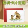 Personalización de Tarjetas Tarjeta Dura Tarjeta de Felicitación Impresión de Postales Tarjeta Pequeña de PVC con Forma Especial Carta de Agradecimiento Tarjeta Rasca y Gana Personalización de Tarjetas de Postventa