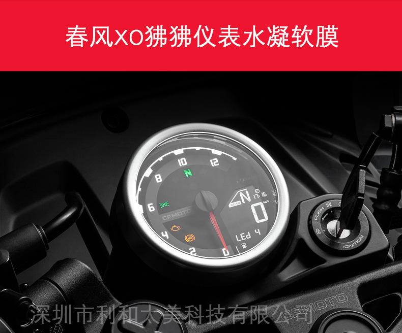 春风XO狒狒详情-2.jpg