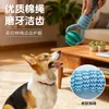 Juguete de Pelota Dispensadora de Comida para Perros, Pelota Tejida Duradera Resistente a la Mordida con Cuerda para Tirar a Mano para Golden Retrievers, Gadget Interactivo de Rompecabezas para Masticar Dientes y Aliviar el Aburrimiento