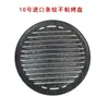 Grelha Redonda Estilo Coreano para Restaurante de Churrasco, Diâmetro 29,5cm, Grelha Antiaderente, Chapa de Grelhar Comercial, Grelha Antiaderente